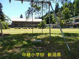 中継小学校、新潟県の木造校舎・廃校