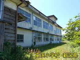 高浜小学校・裏側、新潟県の木造校舎・廃校