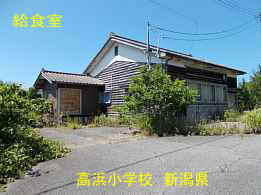 高浜小学校・給食室、新潟県の木造校舎・廃校