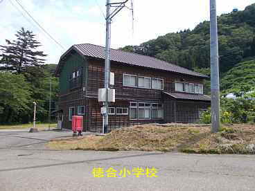 徳合小学校、新潟県の木造校舎・廃校/道より