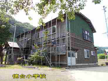 徳合小学校、新潟県の木造校舎・廃校