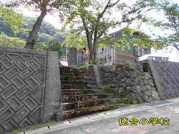 徳合小学校、新潟県の木造校舎・廃校／校門階段