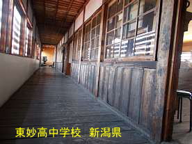 東妙高中学校、新潟県の廃校・木造校舎