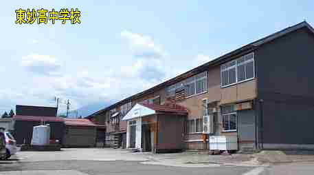 東妙高中学校、新潟県の木造校舎・廃校