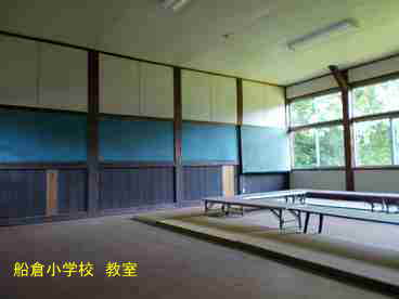 船倉小学校・教室、新潟県の木造校舎・廃校