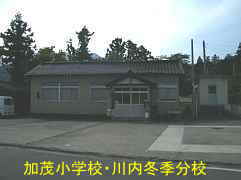 加茂小学校・川内冬季分校、新潟県佐渡の木造校舎・廃校