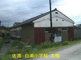 白瀬小学校・右横、新潟県佐渡の木造校舎・廃校