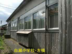 白瀬小学校・左側、新潟県佐渡の木造校舎・廃校