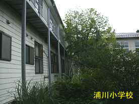 浦川小学校、新潟県佐渡の木造校舎・廃校、