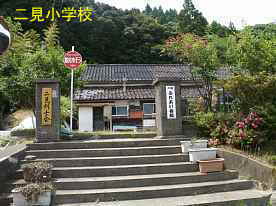 二見小学校、新潟県・佐渡の木造校舎・廃校