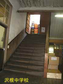 沢根中学・階段、佐渡の木造校舎