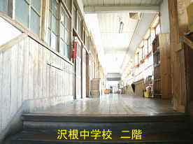 沢根中学・二階廊下、佐渡の木造校舎