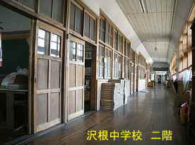 沢根中学・二階廊下、佐渡の木造校舎