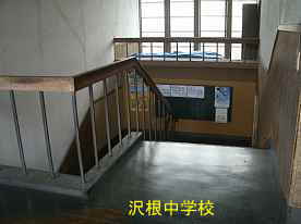 沢根中学・階段、佐渡の木造校舎