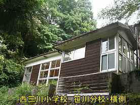 笹川分校、新潟県・佐渡の木造校舎・廃校