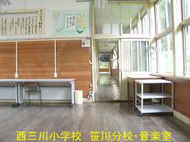 西三川小学校・笹川分校・音楽室、佐渡の木造校舎