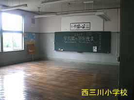 西三川小学校・教室、佐渡の木造校舎