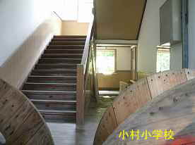 小村小学校・階段、佐渡の木造校舎・廃校