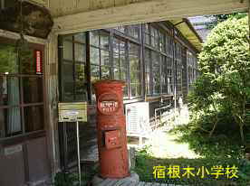 宿根木小学校・正面玄関とボスト、佐渡の木造校舎