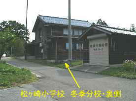 松ヶ崎小学校・丸山冬季分校・裏側、佐渡の廃校