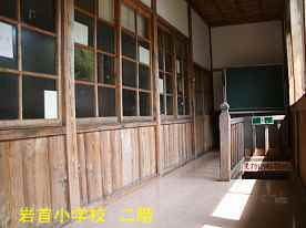 岩首小学校・二階廊下、佐渡の木造校舎