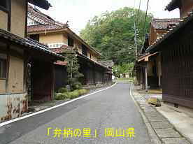 「弁柄の里」、岡山県