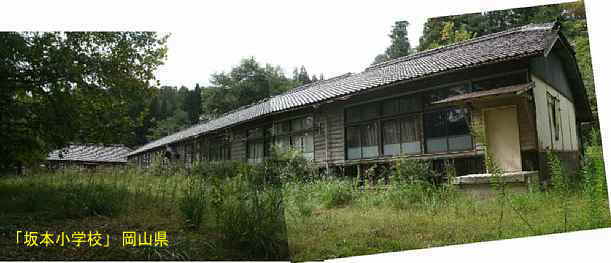 「坂本小学校」全景2、岡山県の木造校舎