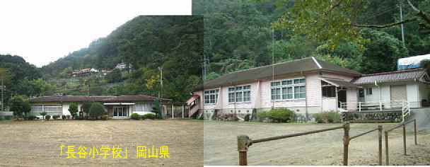 「長谷小学校」全景と鉄棒、岡山県の木造校舎・廃校