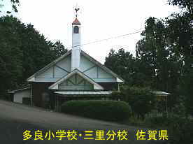 教会のような三里分校／佐賀県の廃校
