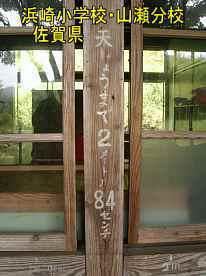 山瀬分校・廊下の柱／佐賀県の木造校舎