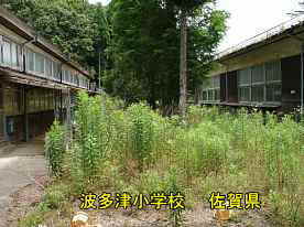 波多津小学校／佐賀県の木造校舎