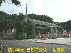 屋形石分校／佐賀県の木造校舎