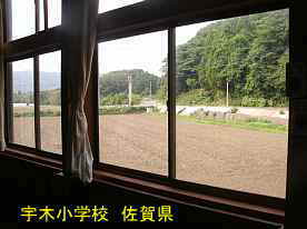 宇木小学校・窓からの風景／佐賀県の木造校舎