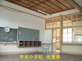 宇木小学校・教室内／佐賀県の木造校舎