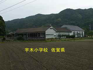 宇木小学校／佐賀県の木造校舎