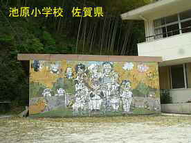 池原小学校・壁画、佐賀県の木造校舎・廃校