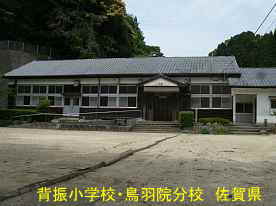 背振り小学校・鳥羽院分校、佐賀県の木造校舎