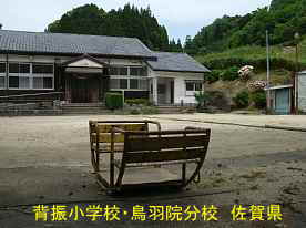 背振り小学校・鳥羽院分校と遊具、佐賀県の木造校舎