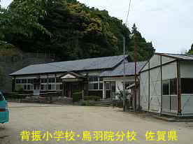 背振り小学校・鳥羽院分校3、佐賀県の木造校舎