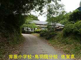 背振り小学校・鳥羽院分校・脇入口、佐賀県の木造校舎