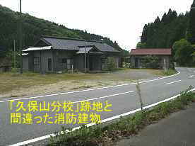 背振小学校・久保山分校と間違った敷地建物、佐賀県の木造校舎
