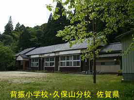 背振小学校・久保山分校、佐賀県の木造校舎