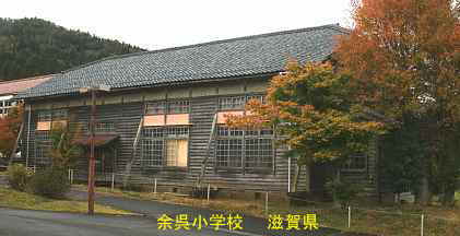余呉小学校「講堂」横、滋賀県の木造校舎・廃校
