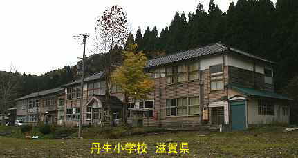 丹生小学校2、滋賀県の木造校舎・廃校