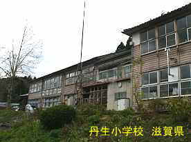 丹生小学校4、滋賀県の木造校舎・廃校