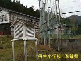 丹生小学校・百葉箱、滋賀県の木造校舎・廃校