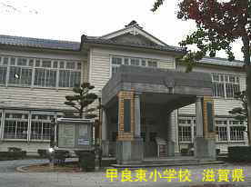 甲良東小学校・正面玄関、滋賀県の木造校舎