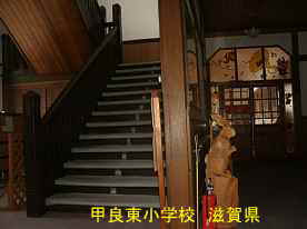 甲良東小学校・階段、滋賀県の木造校舎