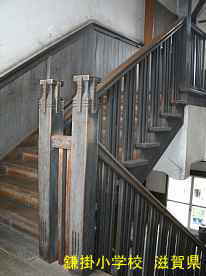 鎌掛小学校・階段2、滋賀県の木造校舎・廃校