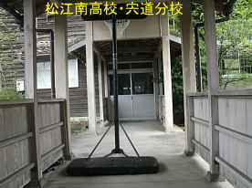 松江南高校・宍道分校・渡り廊下、島根県の木造校舎